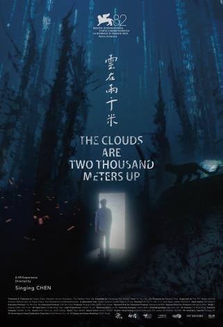 導演陳芯宜最新執導VR創作《雲在兩千米》主視覺海報。（行者影像文化有限公司提供）
