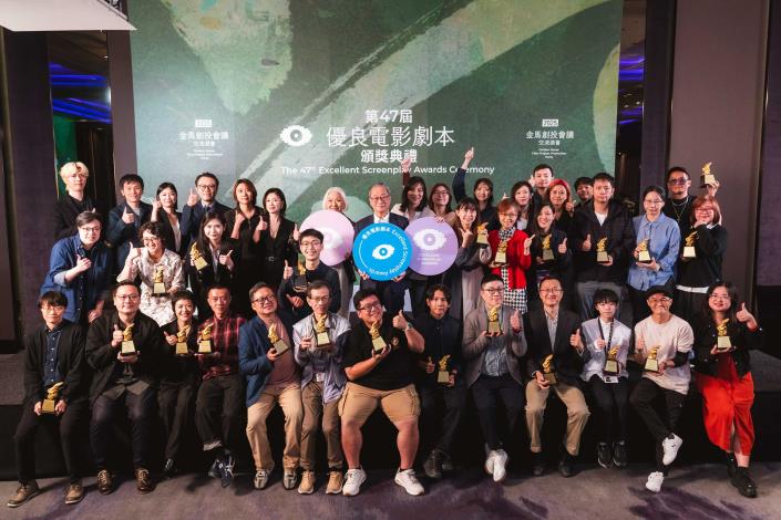 第47屆優良電影劇本得主大合照