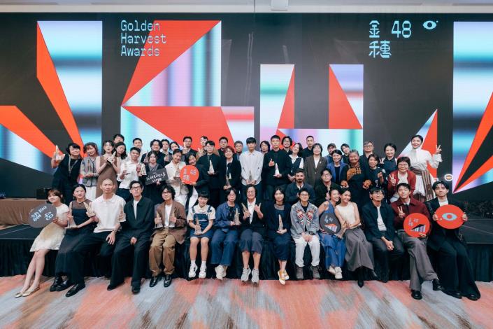 第48屆金穗獎與會嘉賓大合照