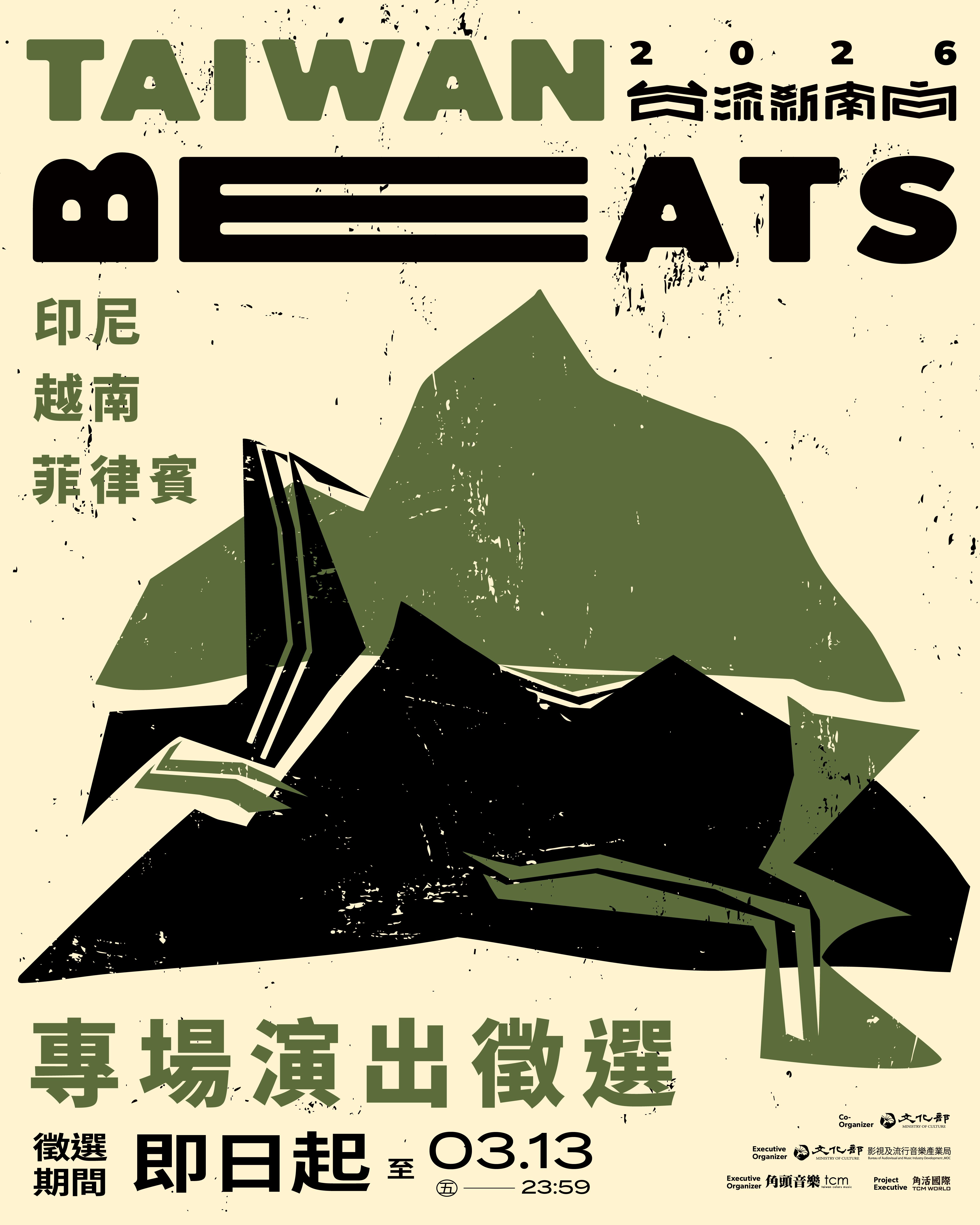 專場演出徵選社群用圖1080x1350(核定版)