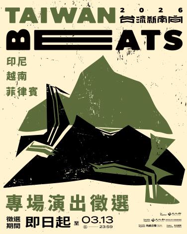 專場演出徵選社群用圖1080x1350(核定版)