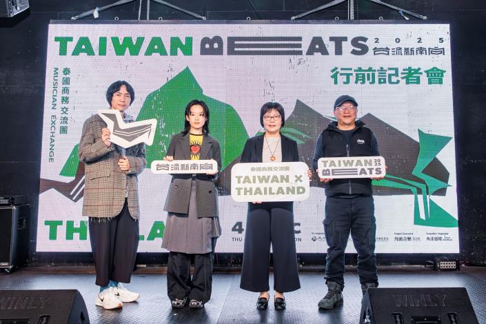 Taiwan Beats 泰國展演暨商務交流團