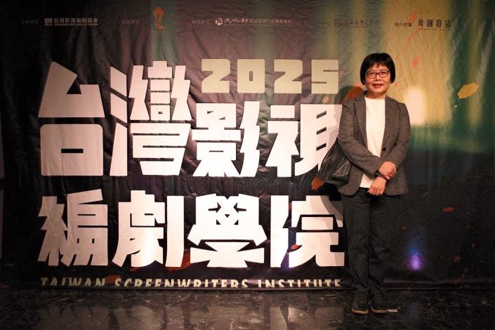 2025年台灣影視編劇學院結業式