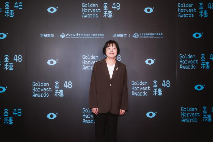 第48屆金穗獎頒獎嘉賓_文化部徐宜君次長