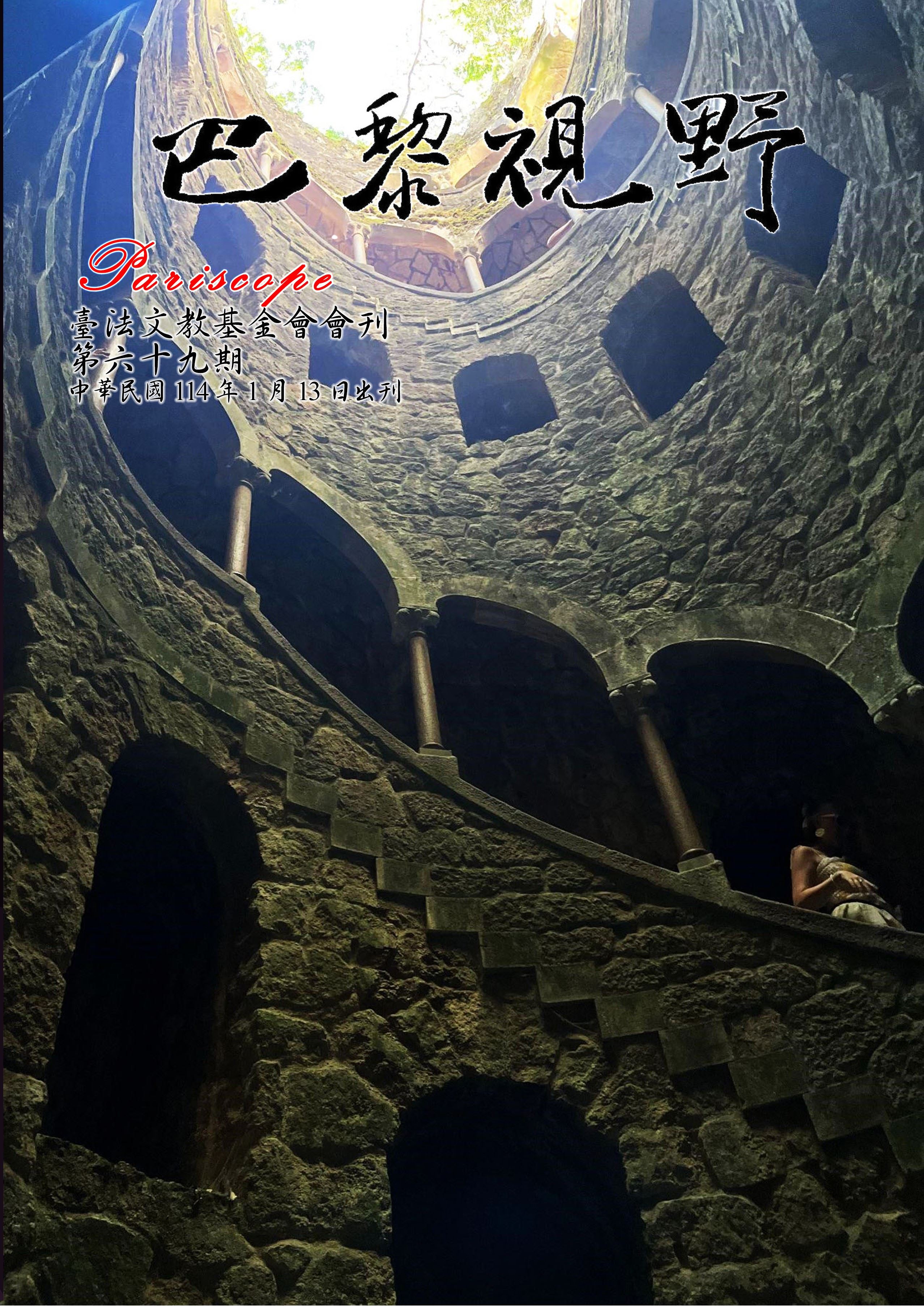 69-第六十九期.jpg