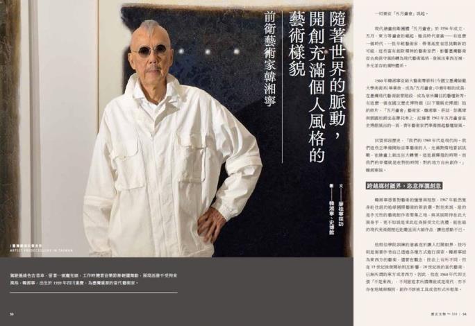 「臺灣藝術前輩身影」專訪藝術家韓湘寧，聽他訴說跨越媒材、以生活為實踐場域的藝術創作。