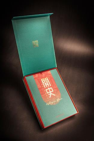 《開史―七十典藏˙相遇起始》