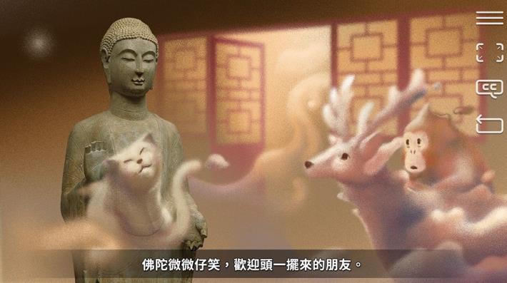 史博館台語數位繪本《雲遊博物館》頁面1