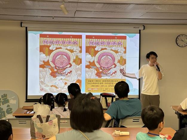走揣城南ê熱天-讀冊《阿祖的日子紙》繪本閱讀