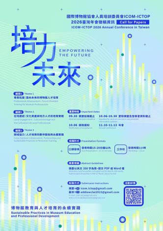 徵稿海報