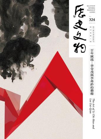 歷史文物No.324