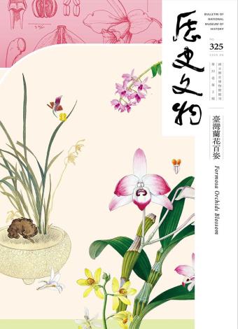 歷史文物No.325