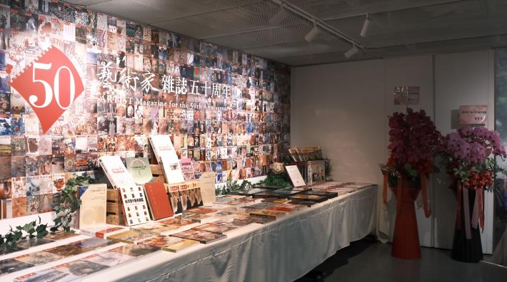 《藝術家》雜誌50周年講座今(7)日於史博館登場，回望歷史且展望未來。