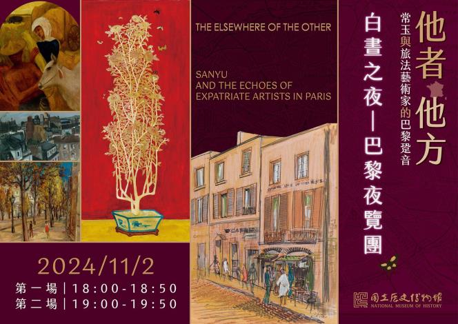 04.112知名藝術評論家鄭治桂老師領軍「白晝之夜—巴黎夜覽團」，為民眾現場導賞畫作。