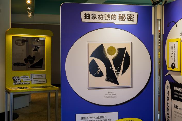 陳庭詩抽象畫作品〈意志〉隨著史博館的巡迴展覽，於澎湖縣政府文化局展出。