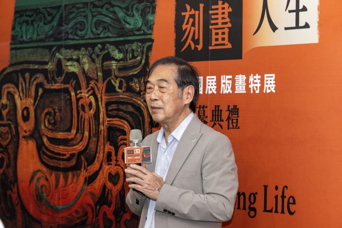 策展人黃冬富提及，陳國展在1980至1982年間連續3年獲得臺灣省美展最高榮譽，並獲「省展永久免審查藝術家」殊榮，為臺灣版畫發展立下重要里程碑。