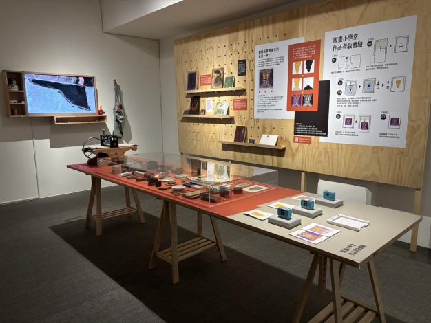 「刻畫人生：陳國展版畫特展」設有「版畫小學堂」展區，介紹版畫的特色、創作原理、使用器具、技法等。