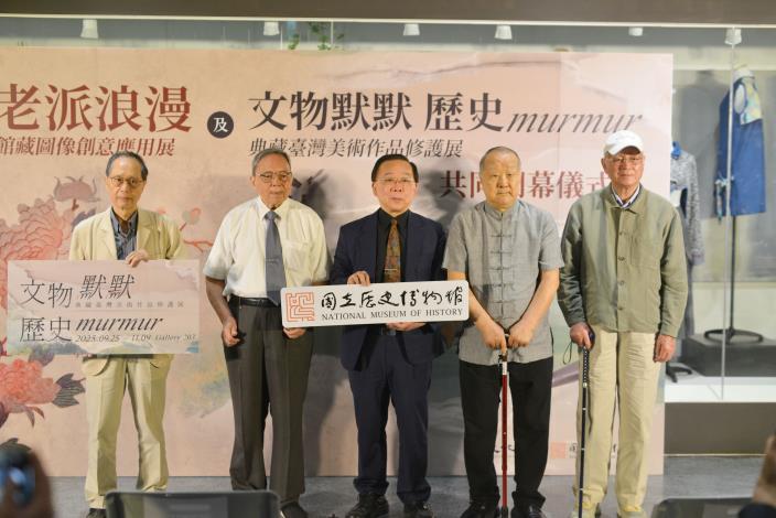 史博館長洪世佑(中)與藝術家劉國松(右2)、廖修平(右1)、吳隆榮(左2)及前故宮博物院副館長林柏亭(左1)於《文物默默展》合影
