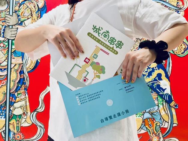由史博館典藏文物所引領的《城南串串走讀小冊》分為「飲食串串」、「藝文串串」與「建築串串」三冊，民眾可尋踏「自導覽」走讀路線。