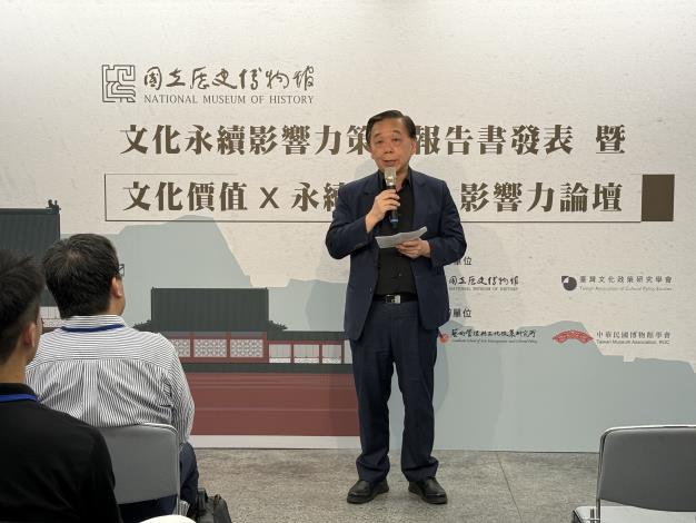 國立歷史博物館長洪世佑發布《國立歷史博物館文化永續影響力策略報告書》，說明史博館實踐「在臺灣各個時代中帶出改變的博物館」的願景。
