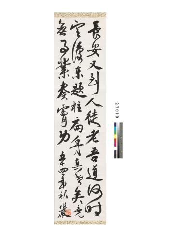臺南市美術館：福爾摩沙時代－臺灣近現代美術的知識啟蒙