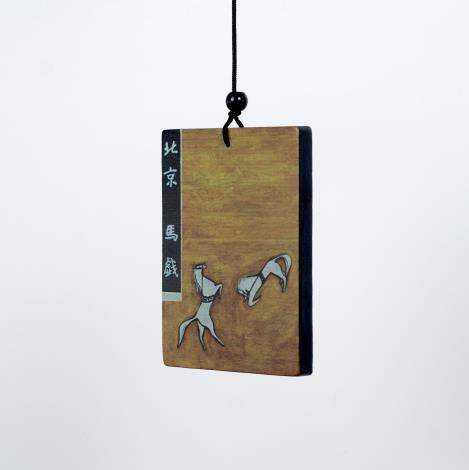 常玉風鈴-北京馬戲4