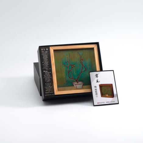 常玉相框燈-梅1