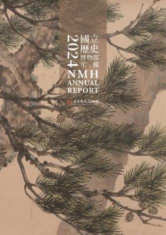 國立歷史博物館年報 2024 NMH ANNUAL REPORT