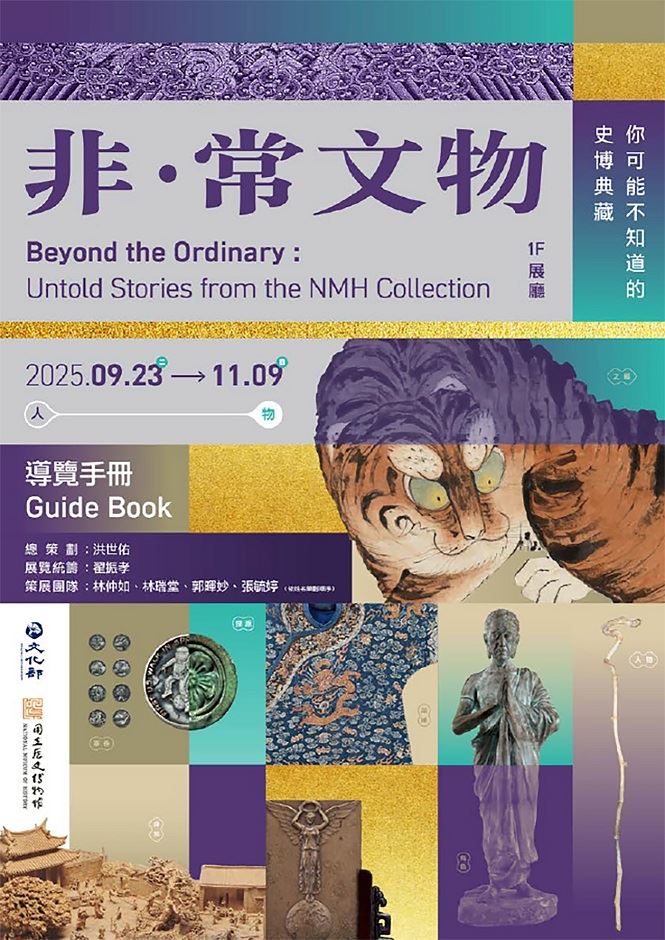 導冊 封面 (小圖)