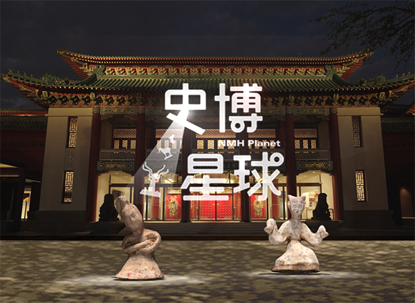 史博星球
