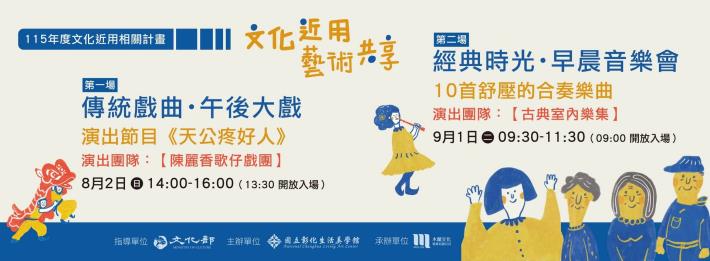 115年度文化近用