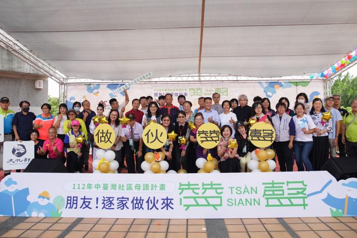 中臺灣40個團隊齊聚彰化生活美學館為中臺灣社區母語藝術節贊聲！