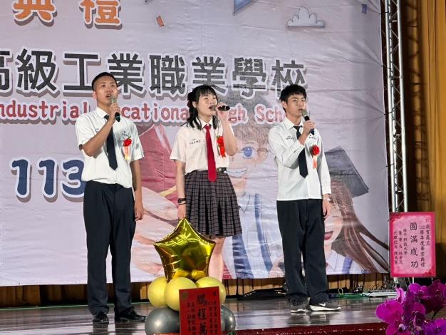國立員林崇實高工畢業生代表領唱學校校歌（同員林實驗中學校歌）