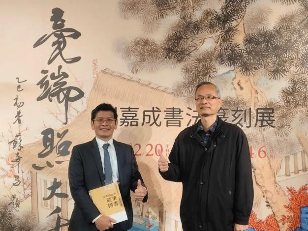 國立彰化生活美學館尹彙武館長及藝術家劉嘉成老師