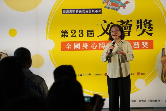 圖說1：主辦單位國立彰化生活美學館黃淑惠組長致詞勉勵得獎者發揮所長持續創作