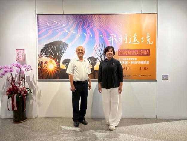 展覽藝術家黃逢源、林淑令