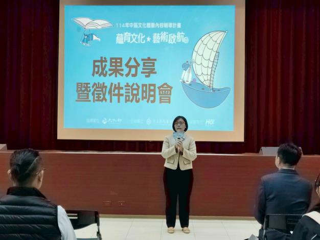 彰化生活美學館蕭斐云組長致歡迎詞