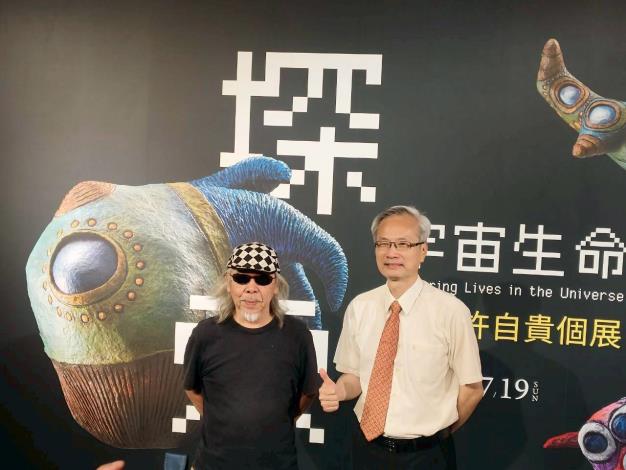 藝術家許自貴和尹彙武館長合照