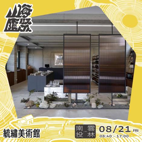 毓繡美術館2