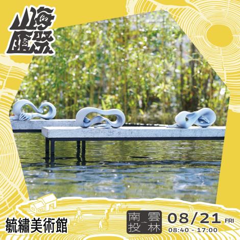 毓繡美術館4