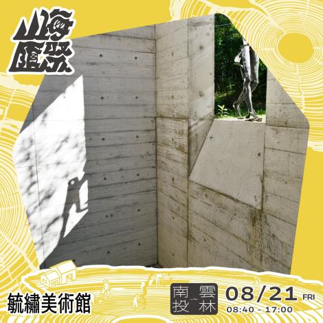 毓繡美術館3