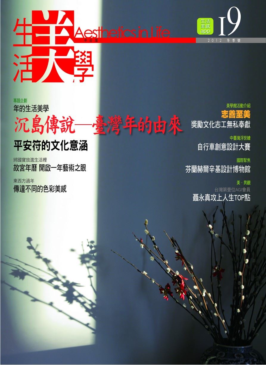 19美學雜誌封面-01
