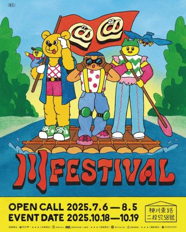 《@@川》藝術節：展開文化連接面