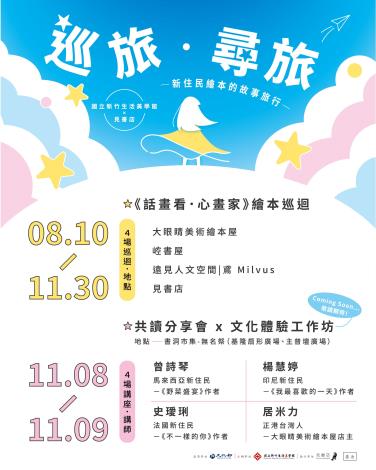 話畫看．心畫家 主視覺 