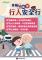 2025交通安全月海報W59H84_行人版