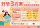 好孕三方案