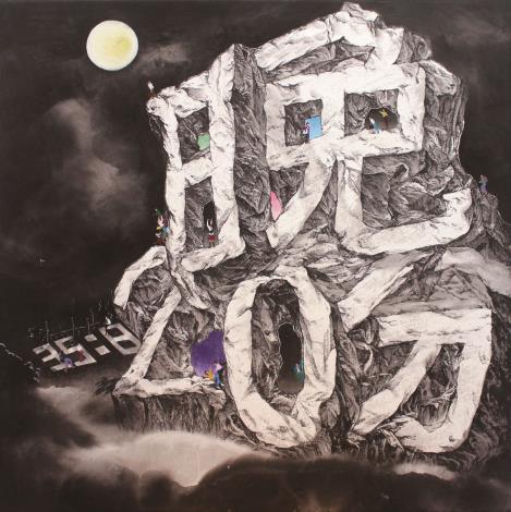 劉蔚霖《延遲》_2025_墨彩