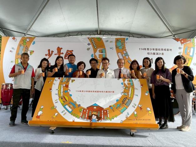 2.活動現場包括3位立委或代表與許多教育界、文化界貴賓出席，齊祝福青少年匯演順利演出