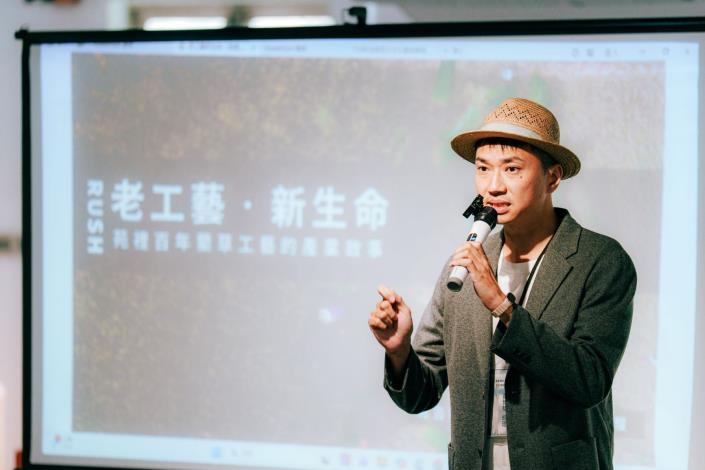 農村工藝生活館-藺草學會蕭博駿經理