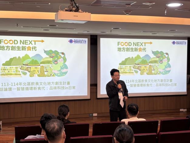 國立新竹生活美學館葉于正館長開場致詞